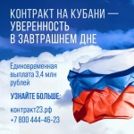 Родина ждёт своих героев