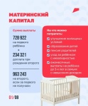 Как не пропустить поддержку, которая положена вашей семье?