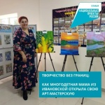 Национальный проект «Эффективная и конкурентная экономика» в станице Ивановская