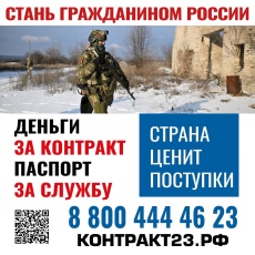 Будь со СВОими! 