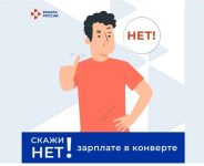 Вниманию работников, которые работают  без заключения письменного трудового договора