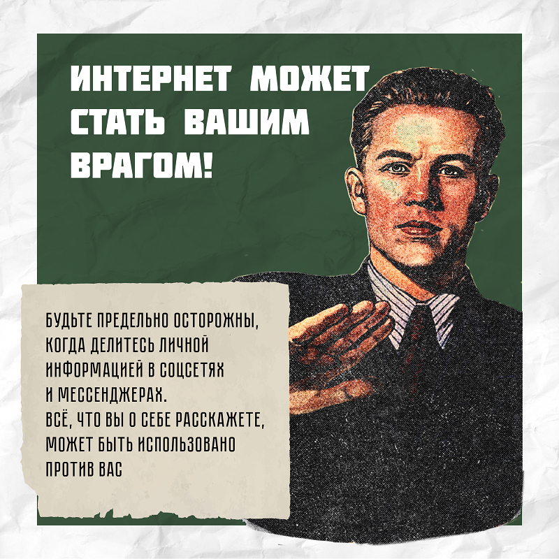 диверсанты-06.png