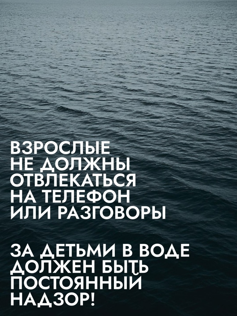тонут 5.jpg