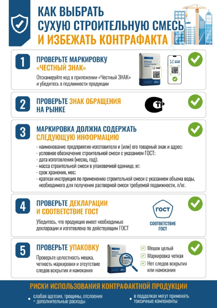 Строительная смесь.png