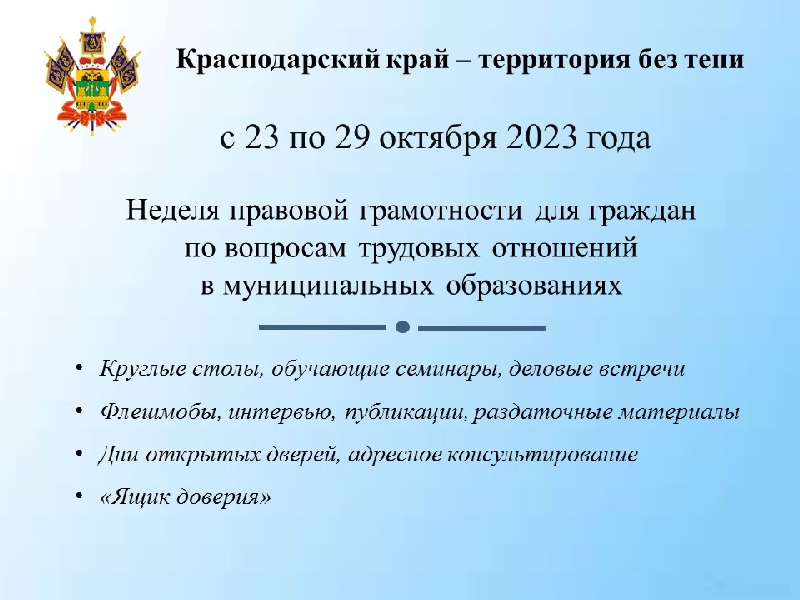 Центр занятости населения информирует