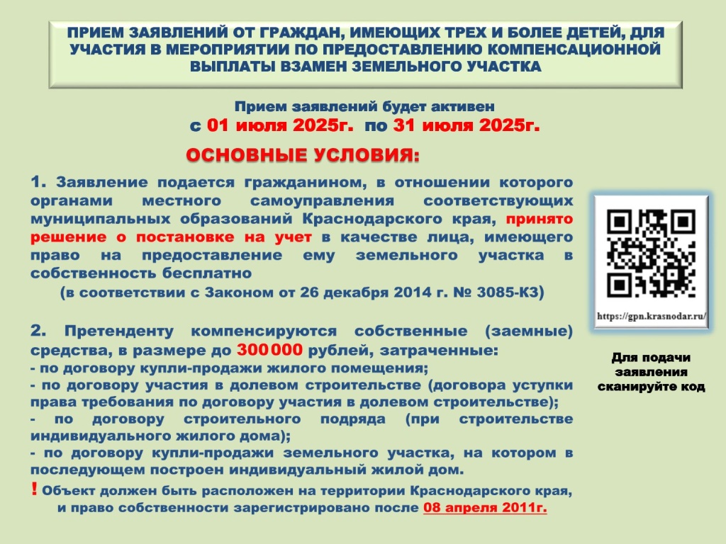 Прием продлён по 31.07 баннер 2025-1.jpg