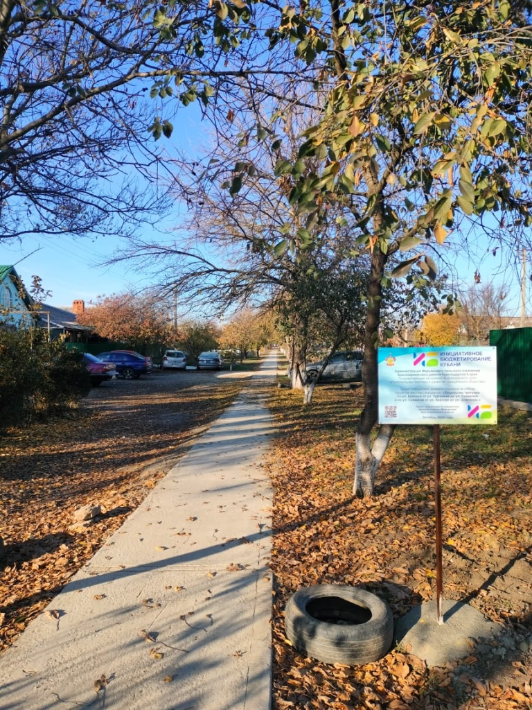 Тротуар по Красной 1.jpeg