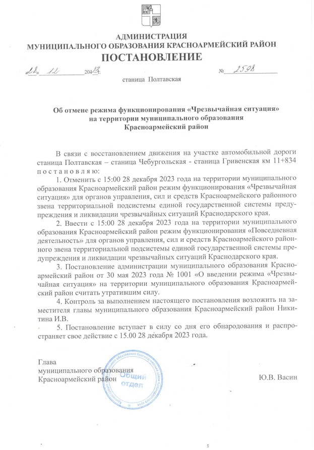 постановление.jpg