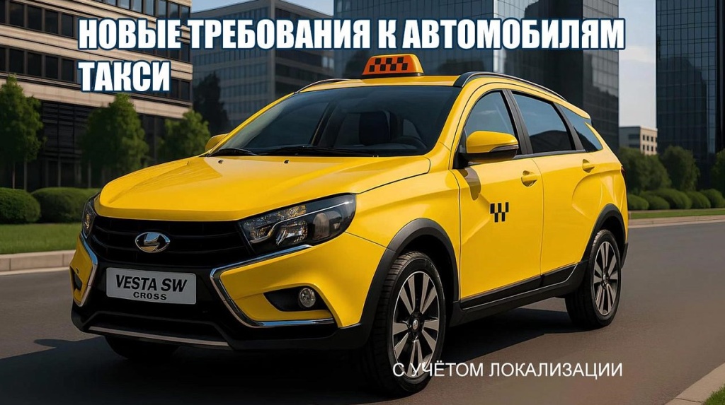 такси.jpg