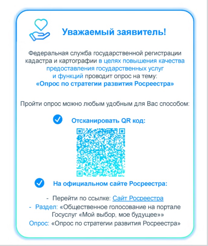 Опрос.jpg