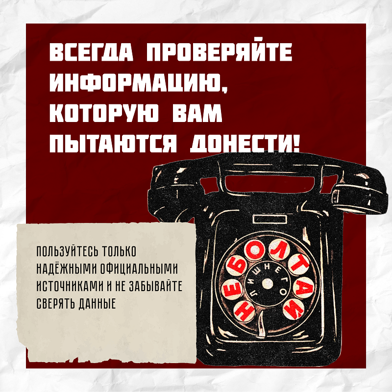 диверсанты-05.png