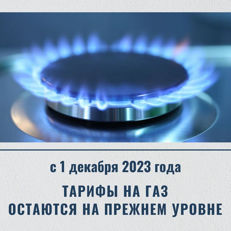 О розничных ценах на природный газ