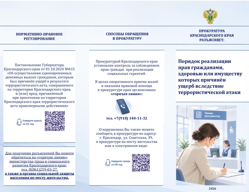 Памятка 1.jpeg