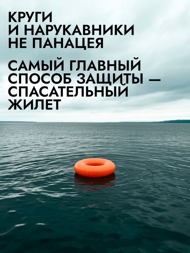 тонут4.jpg