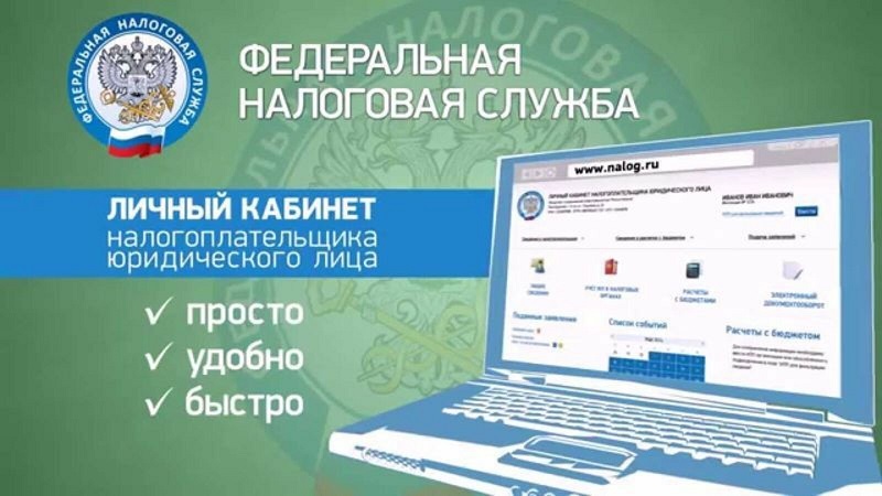 Налоговая инспекция информирует!