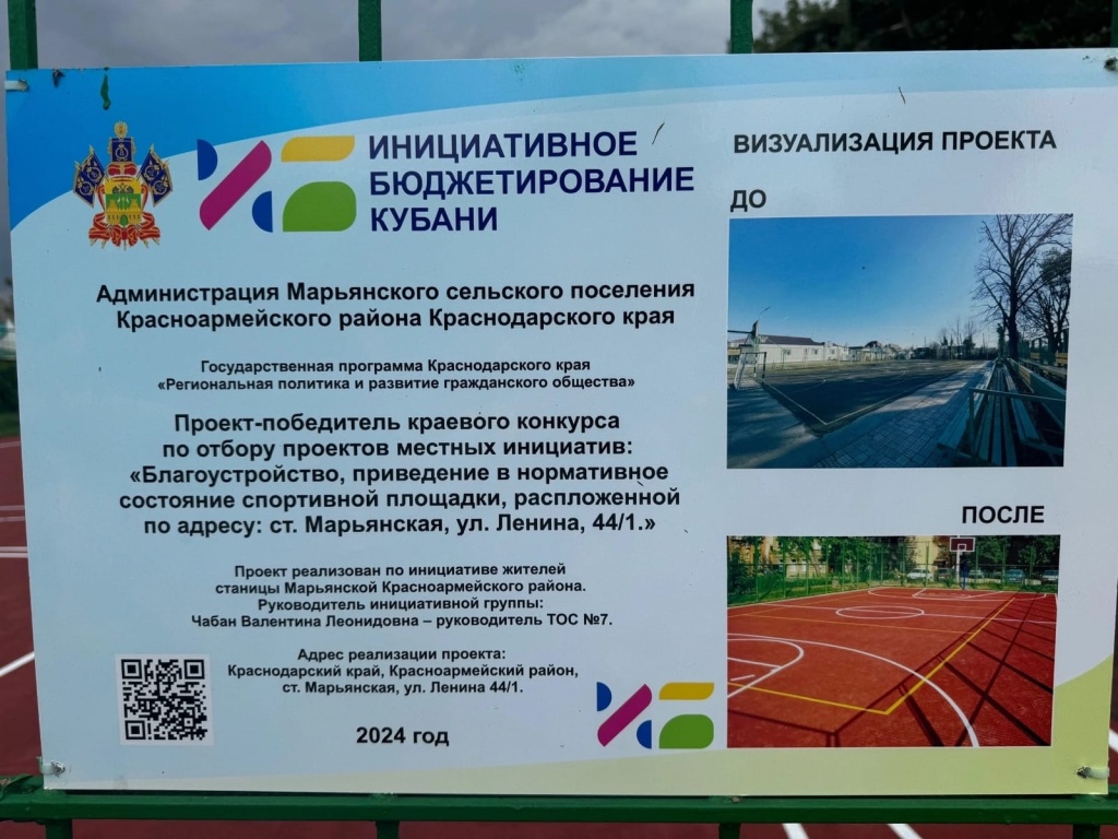 12.Фото таблички.jpg