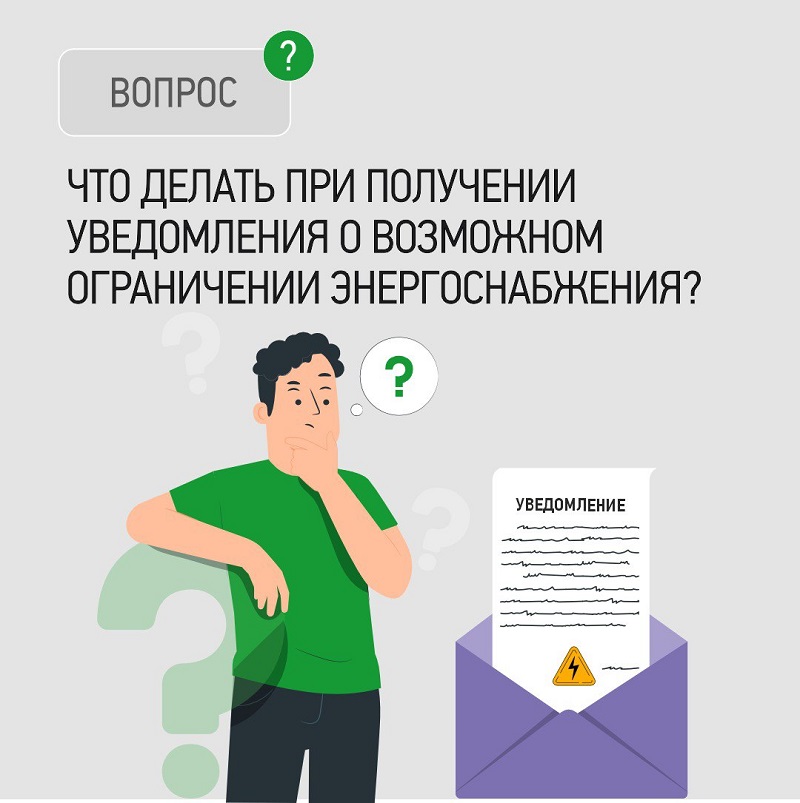 «ТНС энерго Кубань» рекомендует