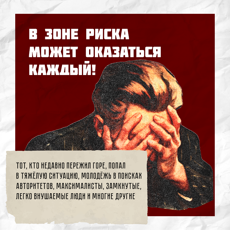 диверсанты-02.png